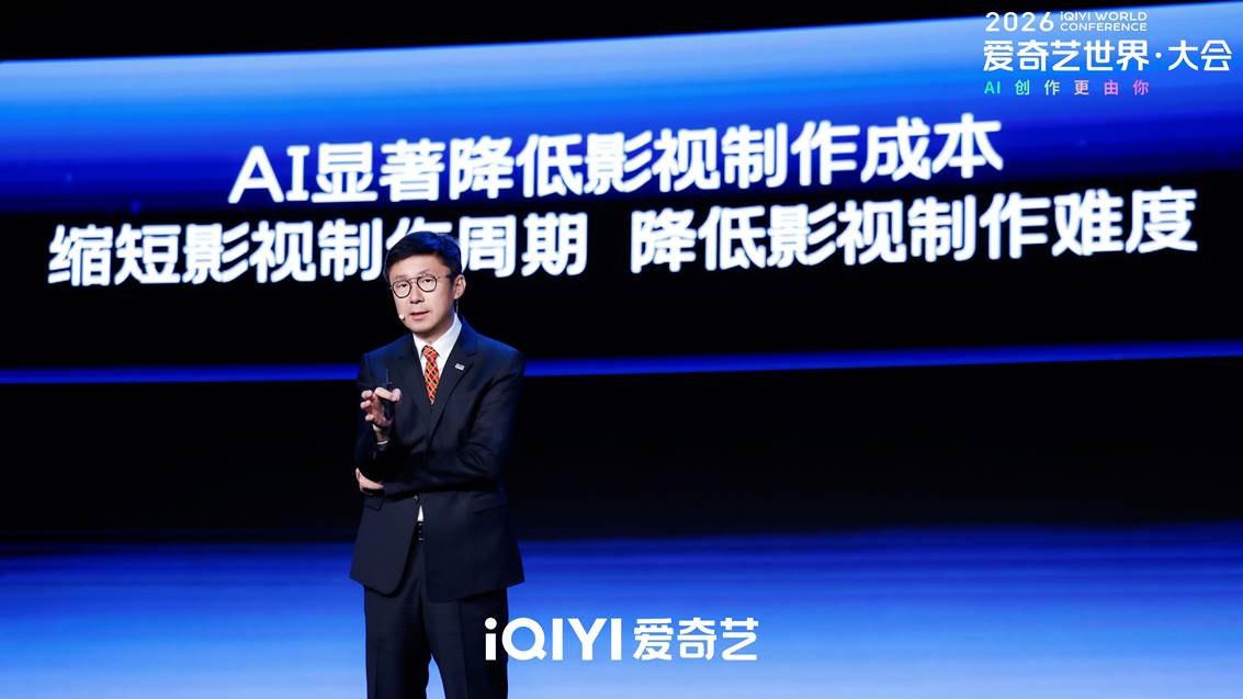 爱奇艺“住热搜上的这一天”：真人实拍要成“非遗”了“AI艺人库”被演员澄清现场与回应一文读懂！
